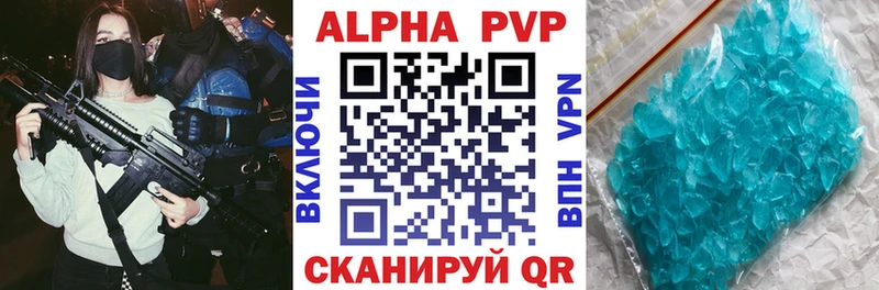 APVP Crystall  Тейково 