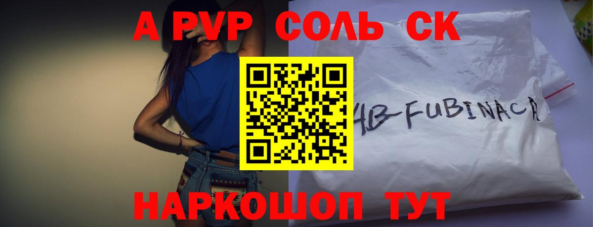 Alfa_PVP кристаллы Тейково