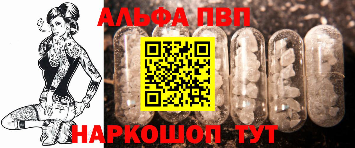 APVP  A PVP СК КРИС  Тейково  Вход с VPN  Альфа ПВП мука 