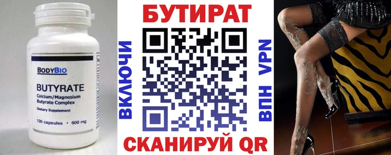 Бутират бутик  мега зеркало  Тейково 