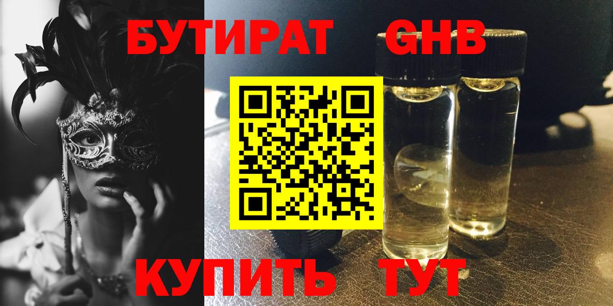 Тейково  БУТИРАТ буратино  БУТИРАТ  Вход с VPN 