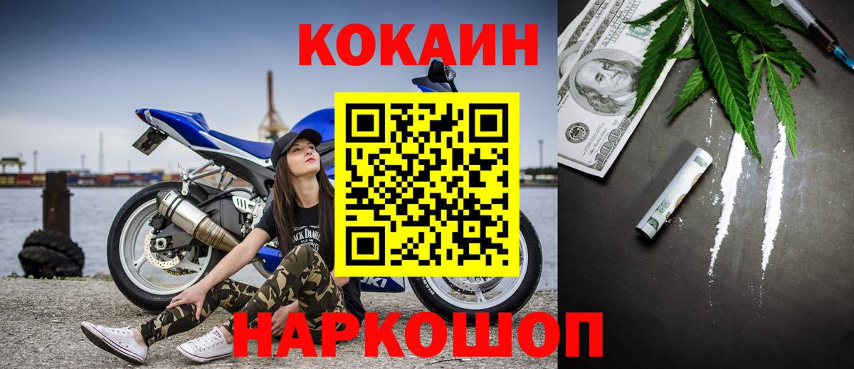 Кокаин 98% Тейково