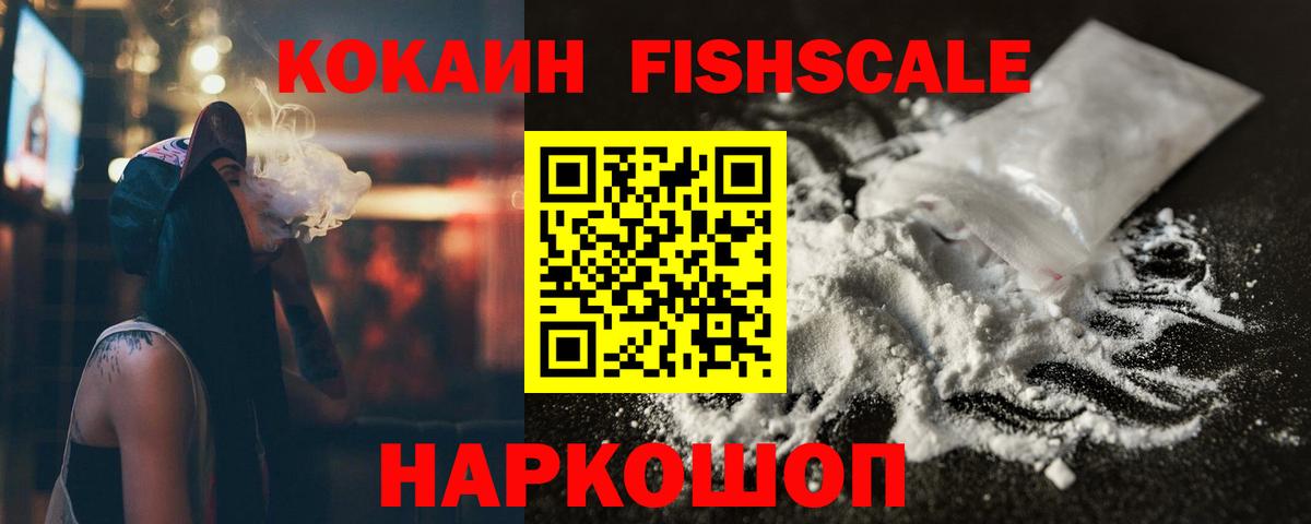 Кокаин Колумбийский  наркотики  Cocaine  Вход с VPN  Тейково  КОКАИН Columbia 