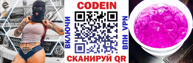 маркетплейс какой сайт  Тейково  Кодеиновый сироп Lean напиток Lean (лин)  купить наркоту 
