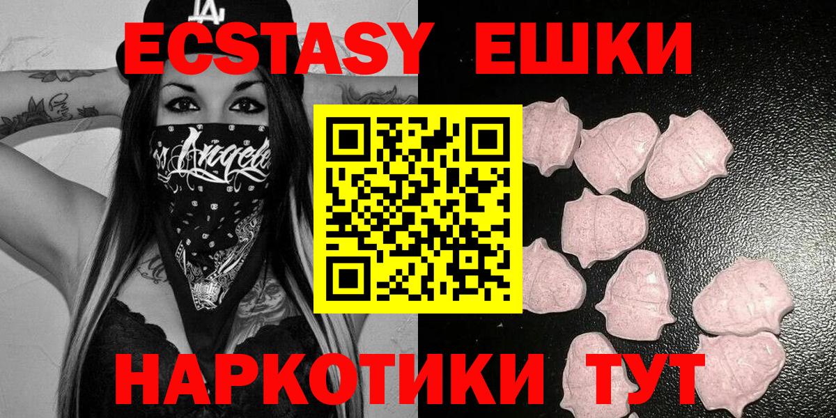 Тейково  ЭКСТАЗИ круглые  omg онион  Ecstasy  Вход с VPN  Экстази Philipp Plein 