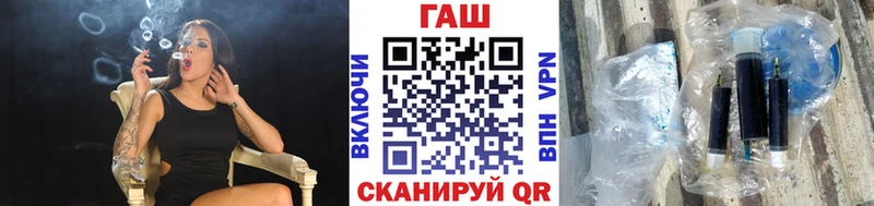 ГАШ хэш  Тейково 