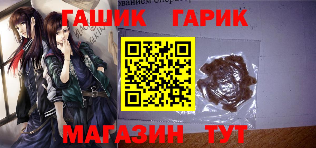 ГАШ ice o lator  Вход с VPN  ГАШИШ индика сатива  Тейково 