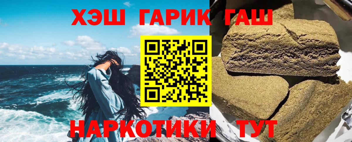 Гашиш гашик Тейково
