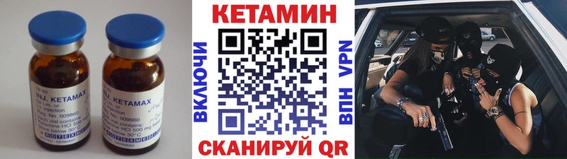 Кетамин ketamine  Тейково 
