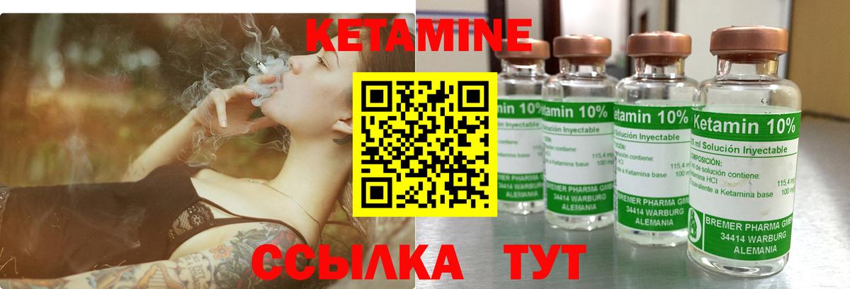 Тейково  ссылка на мегу рабочий сайт  Вход с VPN  Кетамин VHQ 