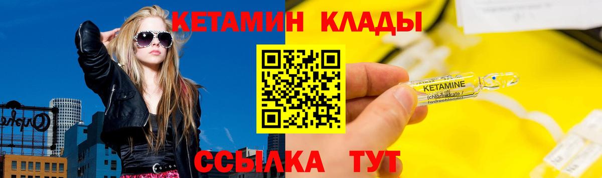 Кетамин ketamine Тейково
