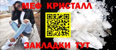 кристаллы Краснокаменск