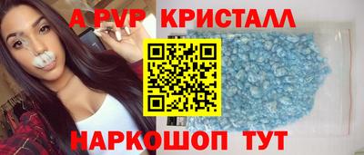 кристаллы Краснокаменск