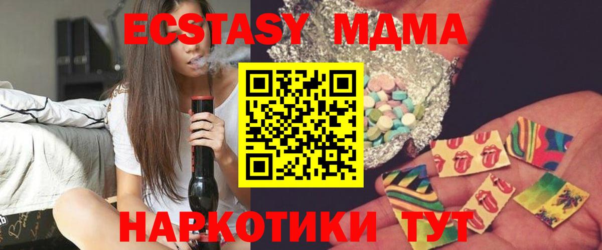 Тейково  МДМА кристаллы  МДМА  МДМА кристаллы  Вход с VPN 