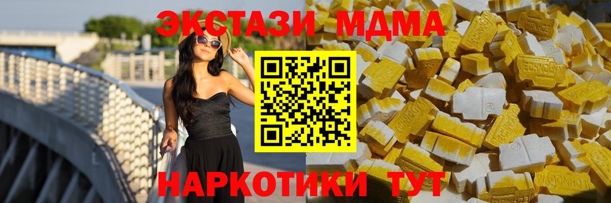 MDMA молли Тейково