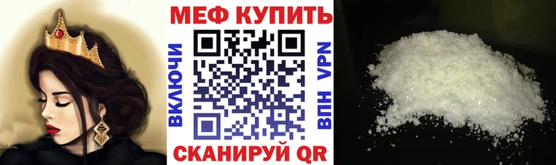 сколько стоит  Тейково  Меф 4 MMC 