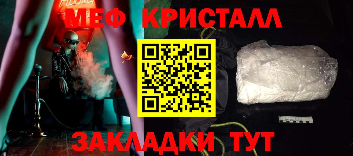 hydra ссылки  магазин  наркотиков  МЕФ кристаллы  Тейково  Вход с VPN  МЯУ-МЯУ мука 