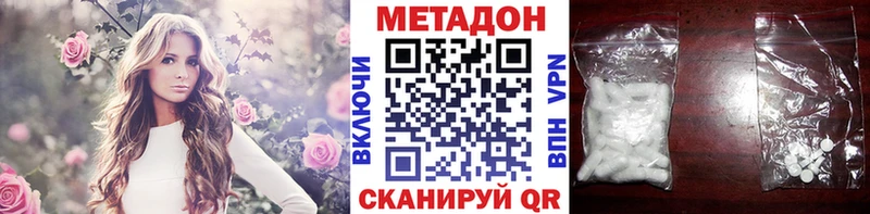 Метадон VHQ гидра ссылки Тейково