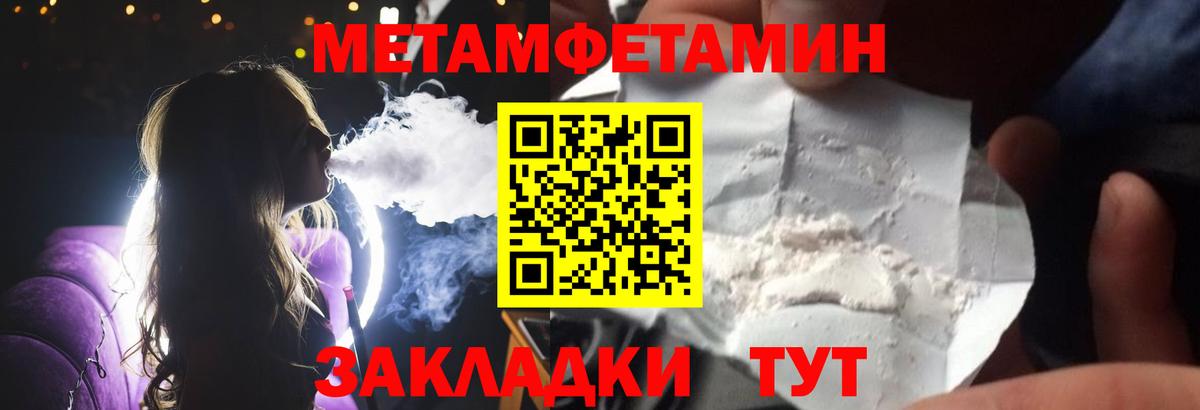 Первитин Декстрометамфетамин 99.9% Тейково
