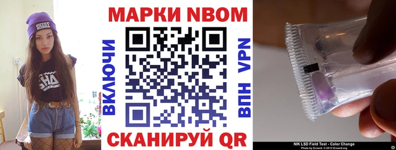 Марки N-bome 1,8мг  Тейково 