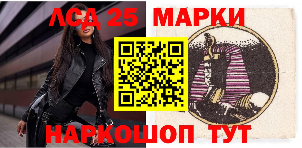 Марки N-bome  Марки 25I-NBOMe 1,5мг  Вход с VPN  Марки 25I-NBOMe 1,5мг  Тейково 