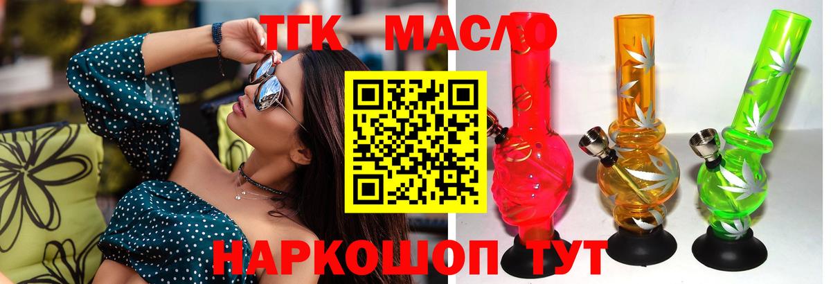 Тейково  ТГК THC oil  Вход с VPN  ТГК Wax 
