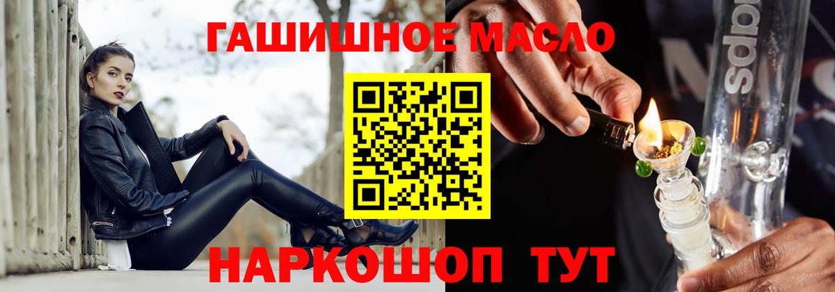 ТГК гашишное масло Тейково